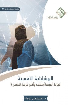 مكتبة ارتقاء