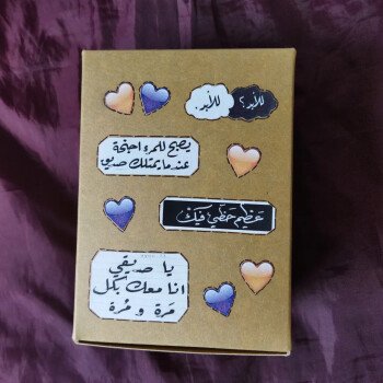المُنى