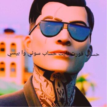 ناري ناري