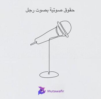 متوفر
