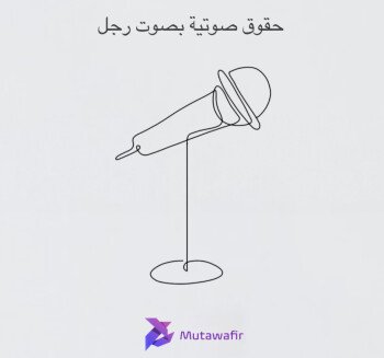 متوفر