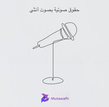 متوفر