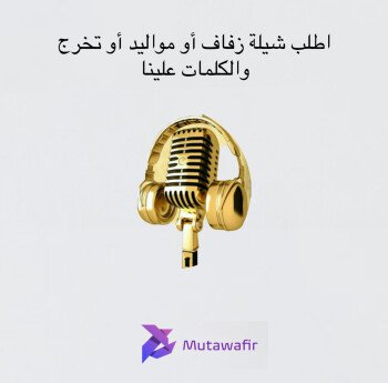 متوفر