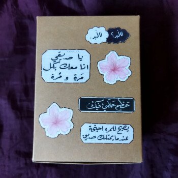 المُنى