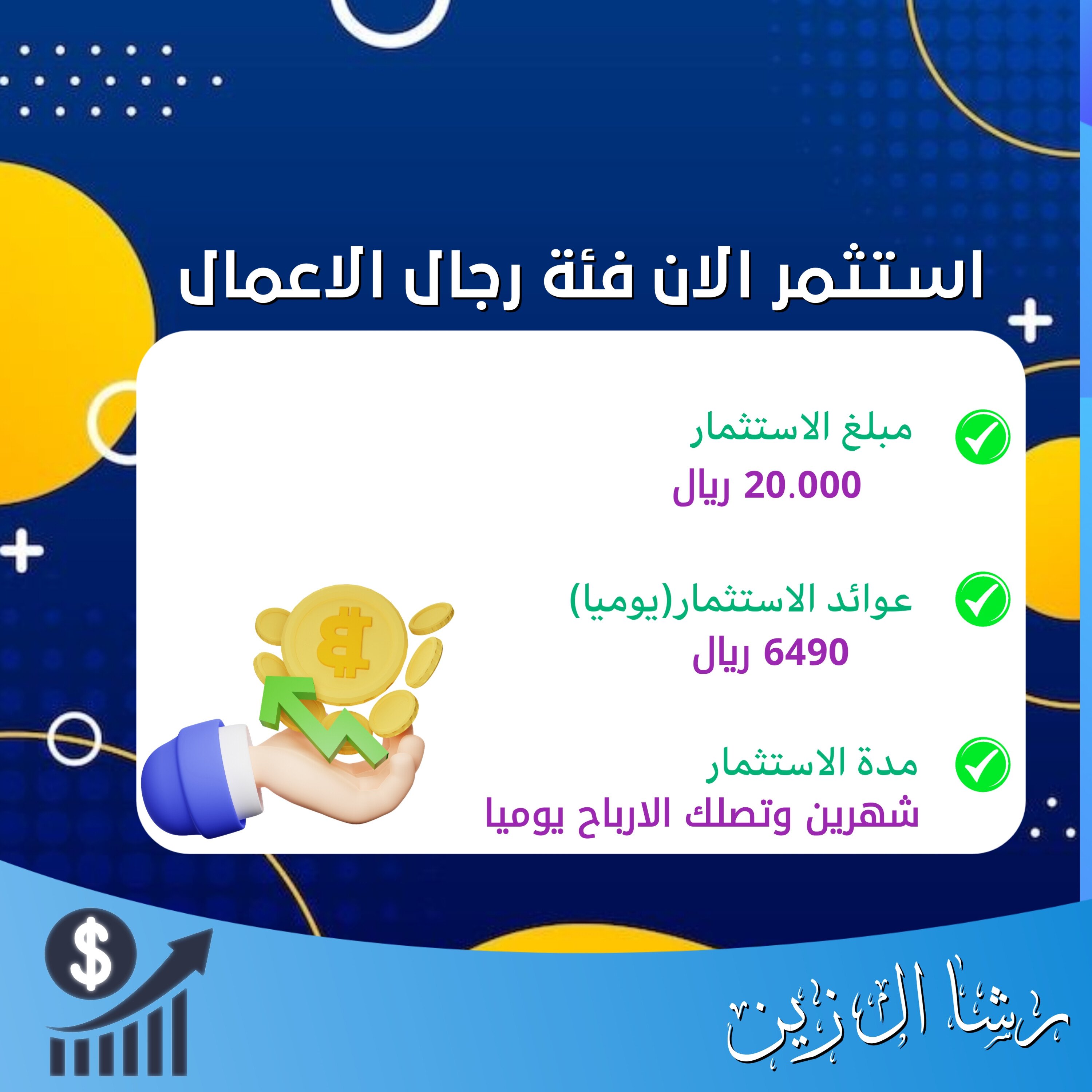 شركة رشا الزين