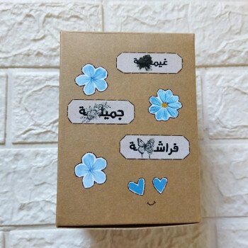 المُنى