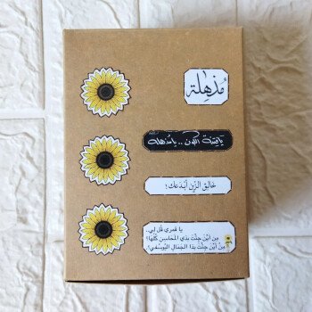 المُنى