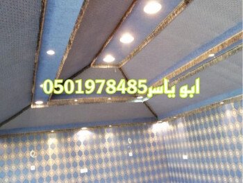 خيام ملكية/خيام منزلية/مشبات