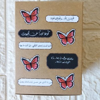 المُنى