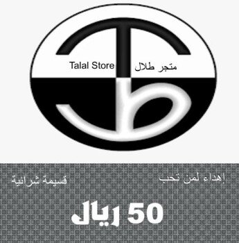 Talal Store