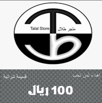 Talal Store