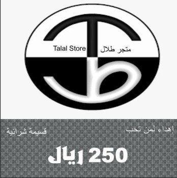 Talal Store