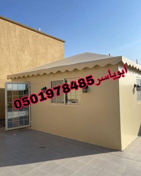 خيام ملكية/خيام منزلية/مشبات