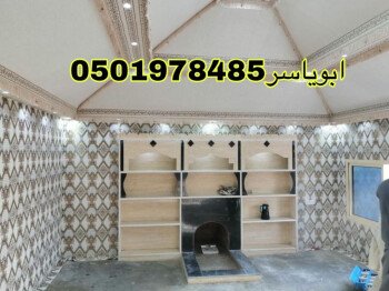 خيام ملكية/خيام منزلية/مشبات