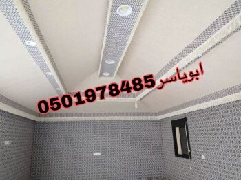 خيام ملكية/خيام منزلية/مشبات