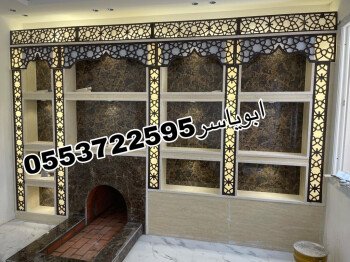 مشبات /مناقل مشبات/خيام ملكية