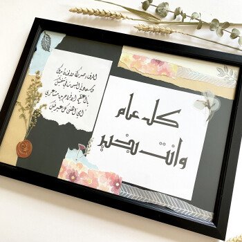 سين وصاد