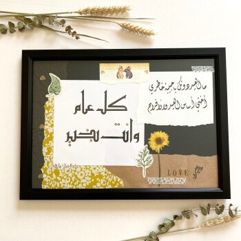 سين وصاد