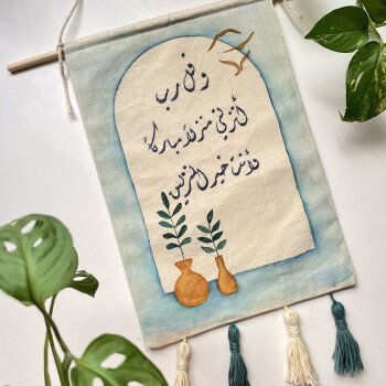 سين وصاد