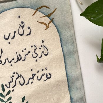 سين وصاد
