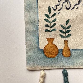 سين وصاد