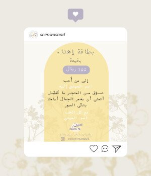 سين وصاد