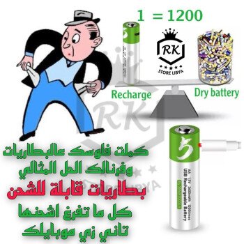 RK STORE LIBYA
