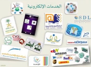 مزون لخدمات الحكومية إلكترونية