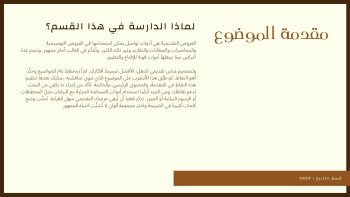 متجر الـمستقـبـل