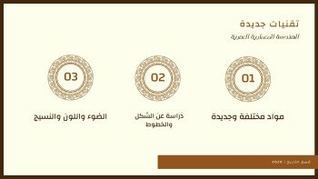 متجر الـمستقـبـل