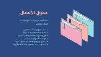 متجر الـمستقـبـل