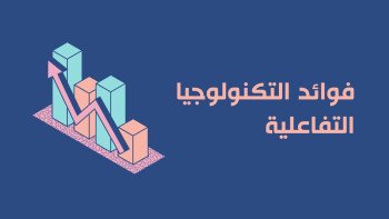 متجر الـمستقـبـل