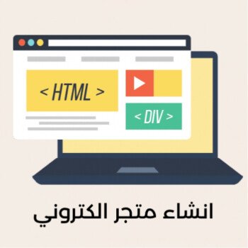 متجر الـمستقـبـل