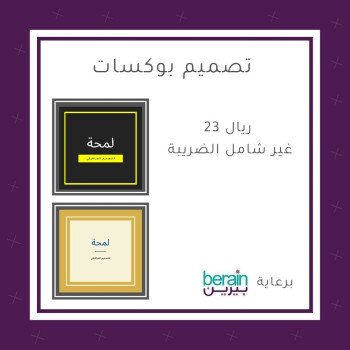 لمحة