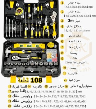 RK STORE LIBYA