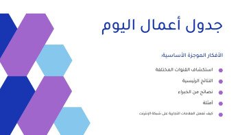 متجر الـمستقـبـل