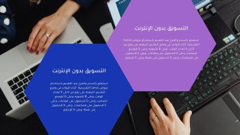 متجر الـمستقـبـل