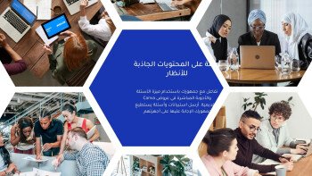 متجر الـمستقـبـل