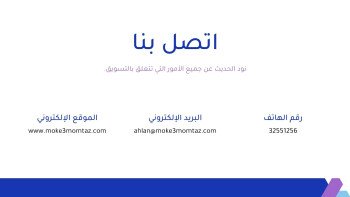 متجر الـمستقـبـل