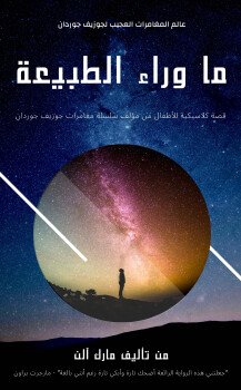 متجر الـمستقـبـل