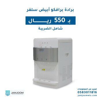 جمجوم لحلول المياه المبتكرة