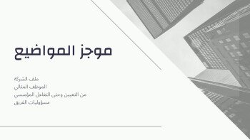 متجر الـمستقـبـل