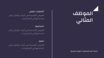 متجر الـمستقـبـل