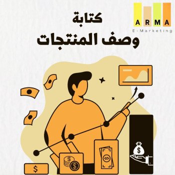 أرماء ماركتنج