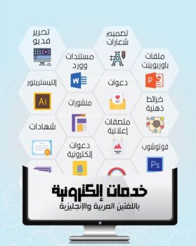 موقع معان للخدمات الالكترونية