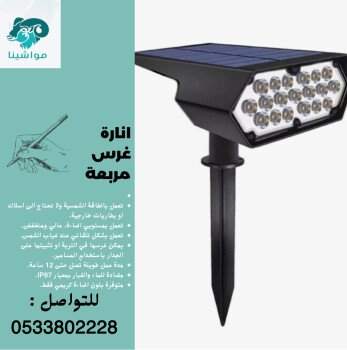 متجر مواشينا الالكتروني