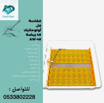 متجر مواشينا الالكتروني