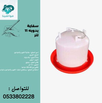 متجر مواشينا الالكتروني