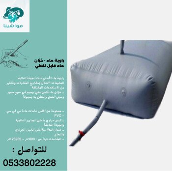 متجر مواشينا الالكتروني