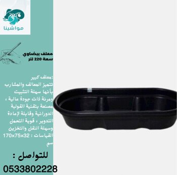 متجر مواشينا الالكتروني